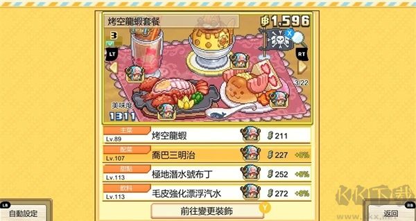 海贼王海洋盛宴汉化版 v1.0.6安卓版