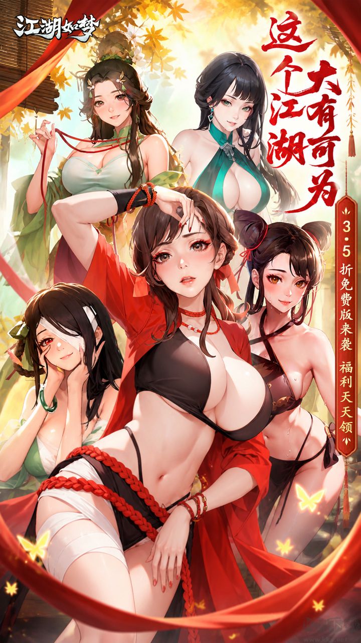 江湖如梦手游版v1.0.24安卓版