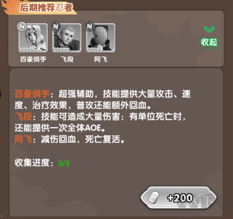 忍者时刻