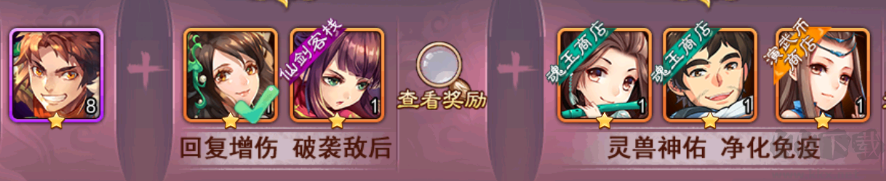 仙剑奇侠传五0.1折版v7.1.53安卓版