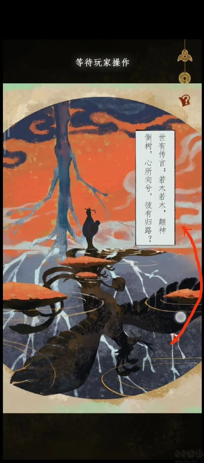 栖云异梦2瑶山谣手游版v1.1.1安卓版