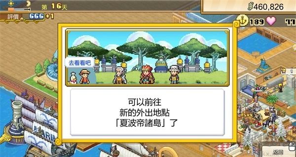 海贼王海洋盛宴