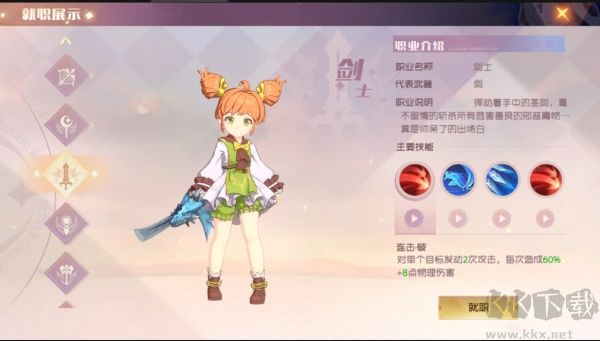魔力宝贝：旅人
