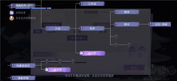 黑猫奇闻社九游版v0.20.6安卓版