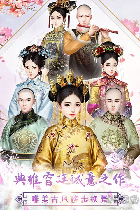 胭脂妃手游版 v1.0.2安卓版