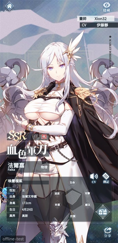 绯红之境
