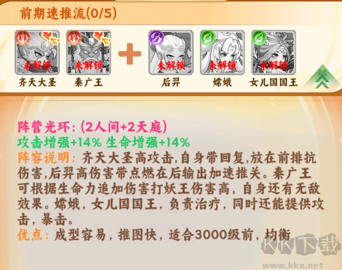 踢爆那西游最新版