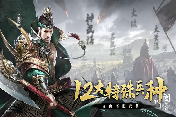 热血大唐手游版v1.0.7安卓版