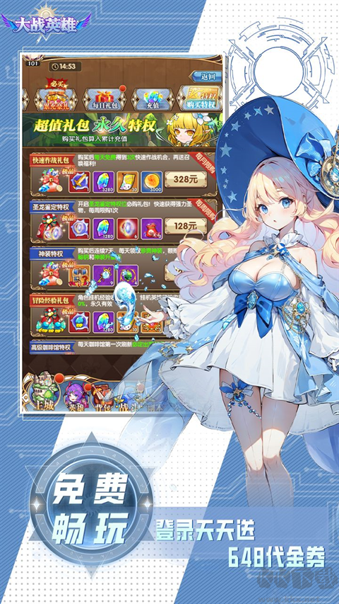 大战英雄游戏0.1折版 v1.0.0安卓版