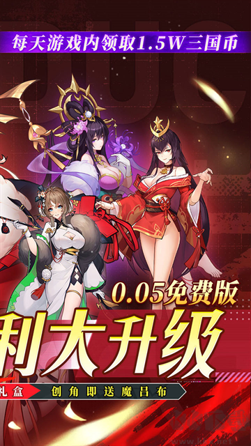 远征将士0.05折版 v1.0.0安卓版