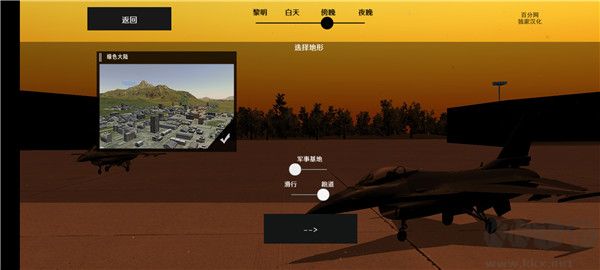 喷气式战斗机游戏内置菜单版v1.0666