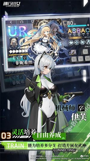 神行少女手游版 v1.412安卓版