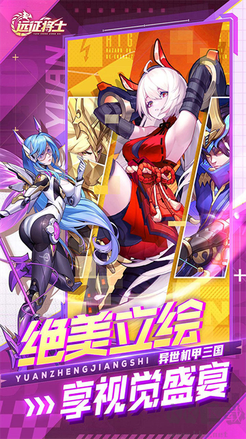 远征将士0.05折版 v1.0.0安卓版