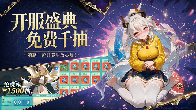 梦幻契约手游版v1.0安卓版