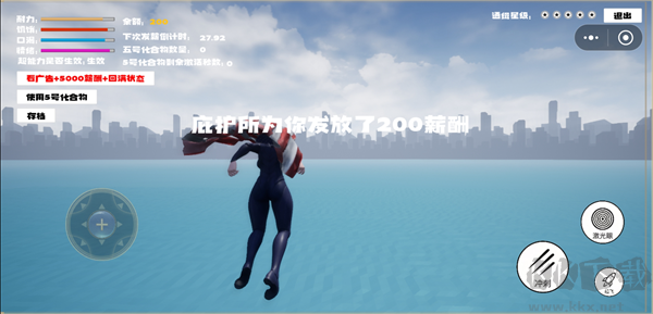 超人飞行模拟器中文版