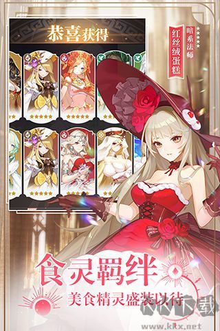 美食大乱斗折扣版V1.0.0安卓版