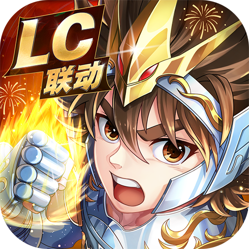 圣斗士星矢：正义传说（天天送200）下载-圣斗士星矢正义传说下载 v2.0.92免费版-KK手游下载
