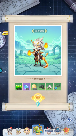 梦幻契约