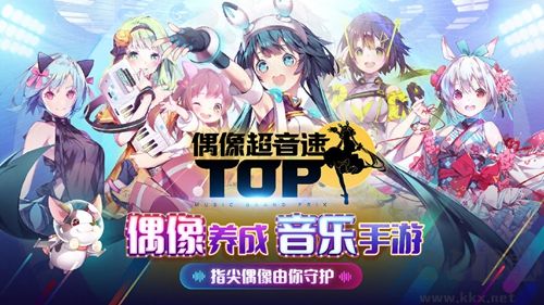 偶像超音速手游版v1.23.20安卓版