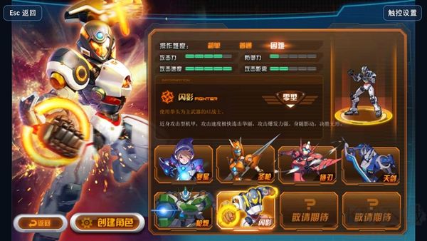 机甲旋风手游版v1.45安卓版