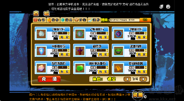 造梦西游八荒湮隳最新版