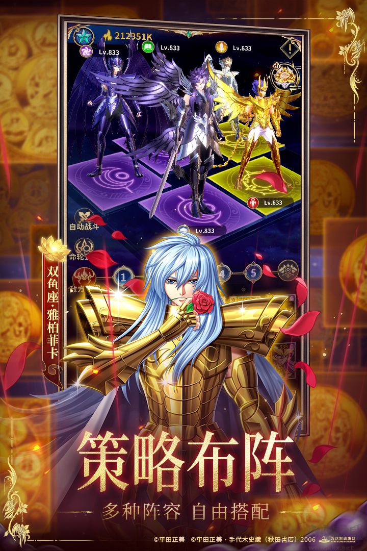 圣斗士星矢正义传说手游版 v2.0.92安卓版