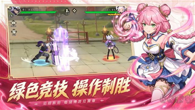 格斗对决手游版v2.2.0安卓版