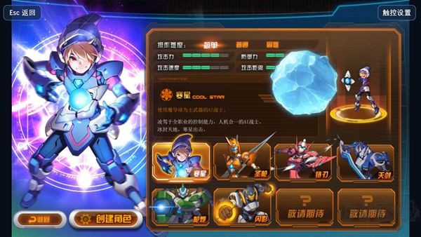 机甲旋风手游版v1.45安卓版