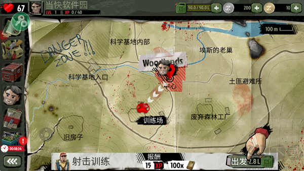 步行僵尸2手游版v3.61.0安卓版