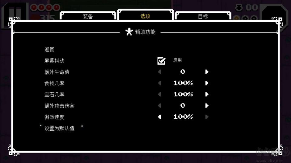 铲子骑士挖掘金手指版 v1.0安卓版