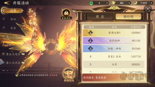天域至尊