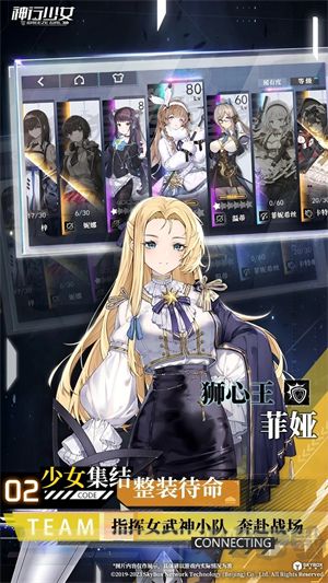 神行少女手游版 v1.412安卓版