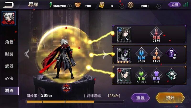 影之刃2无限金币版 v1.0.40安卓版