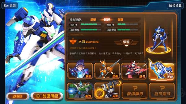 机甲旋风手游版v1.45安卓版
