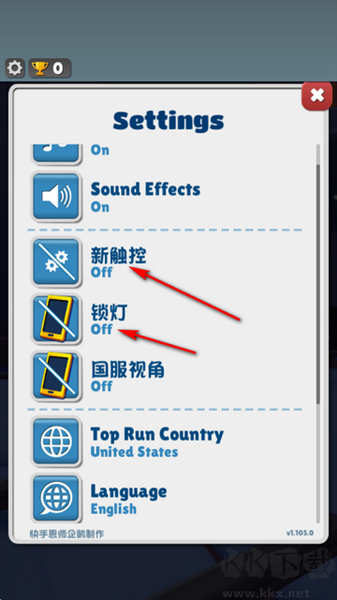 地铁跑酷新触控锁灯正版