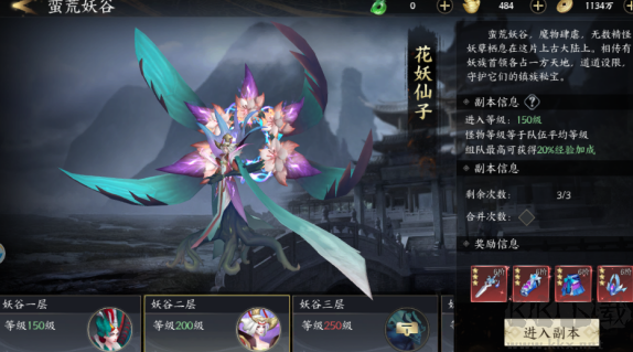 天域至尊