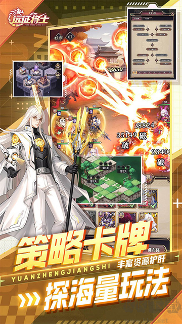 远征将士0.05折版 v1.0.0安卓版
