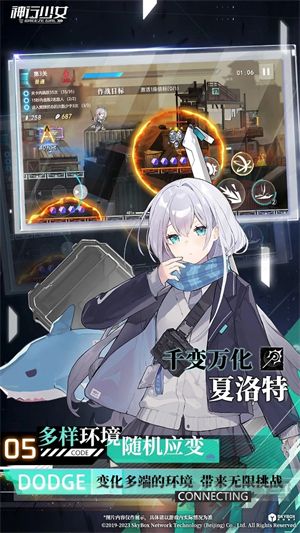 神行少女手游版 v1.412安卓版