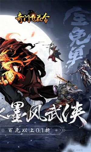奇门飞花令手游版v1.0.0安卓版