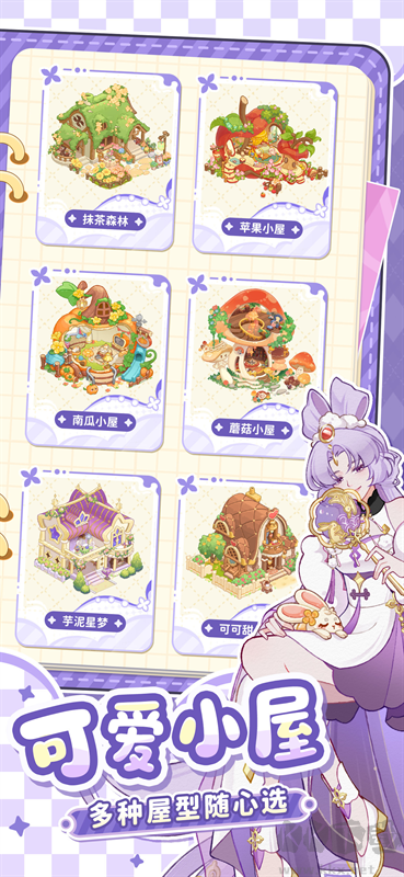 最终的梦幻岛手游版v1.0.3安卓版