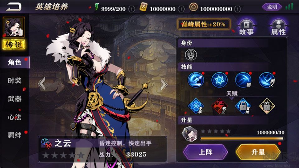 影之刃2无限金币版 v1.0.40安卓版