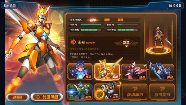 机甲旋风手游版v1.45安卓版