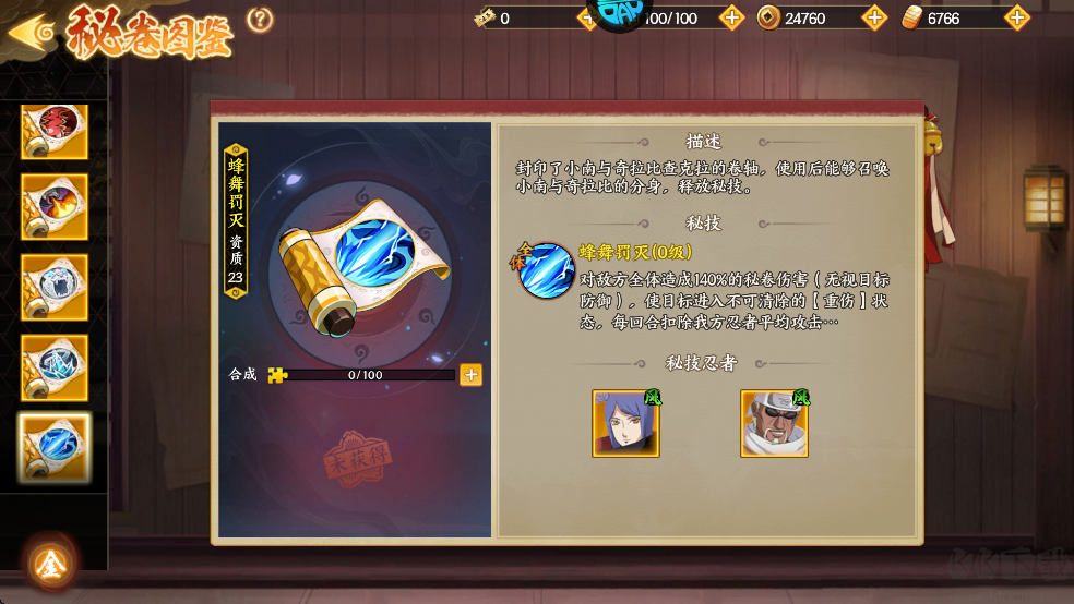 六道轮回（0.05折送满星金忍）