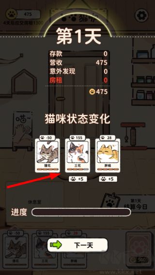 猫咖怪谈手游版v1.7安卓版