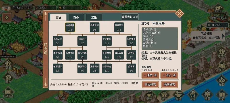 模拟三国城