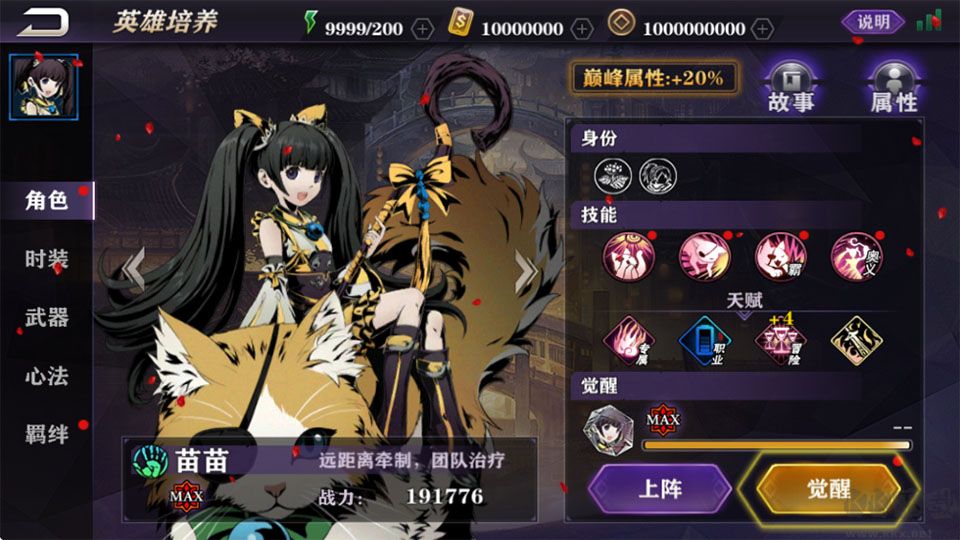 影之刃2无限金币版 v1.0.40安卓版