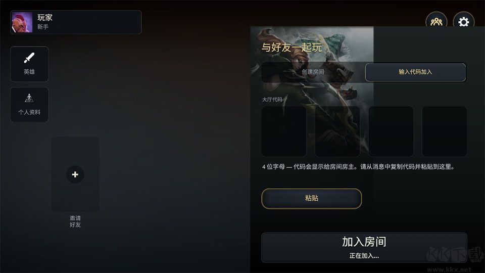 刀塔2手游