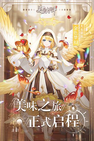 美食大乱斗折扣版V1.0.0安卓版