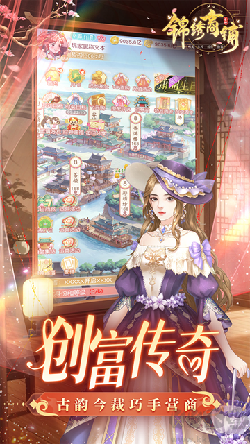 锦绣商铺0.1折版 v1.0.3安卓版