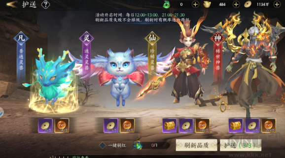 天域至尊